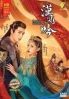 Love In The Desert (Chinese TV Series)